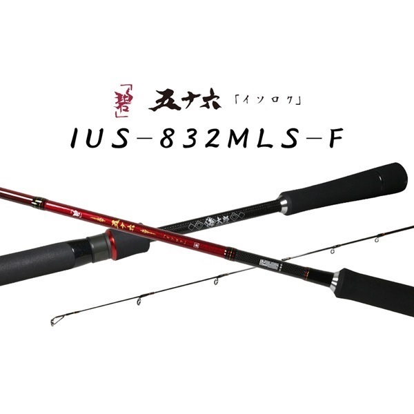 海太郎 碧(あおい) 五十六